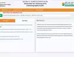 GAT-B City Intimation Slip 2025 (Released): Admit Card Expected Date
