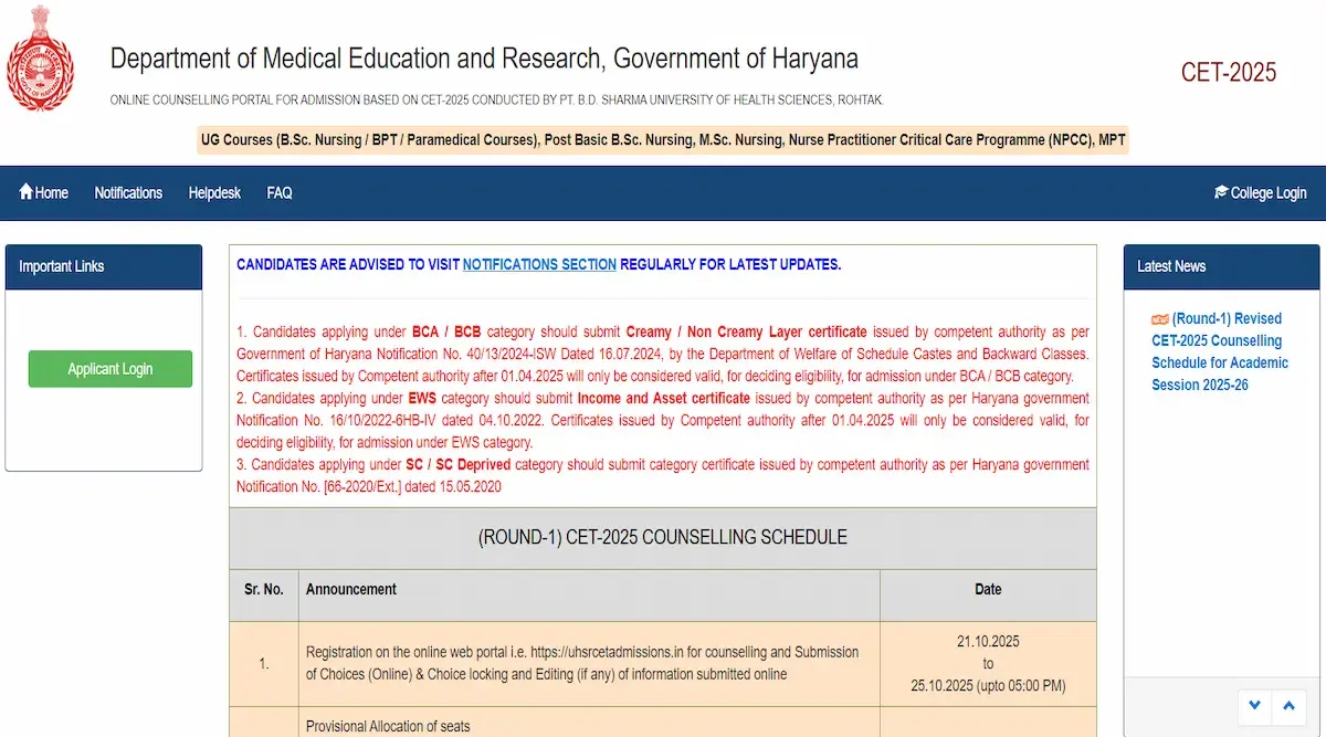 UHSR CET Round 1 Web Option 2025 Closes Today on 25 October 2025