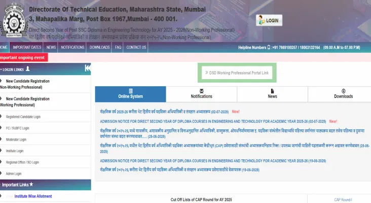 Maharashtra DSD Round 2 Seat Allotment 2025 Expected Release Time