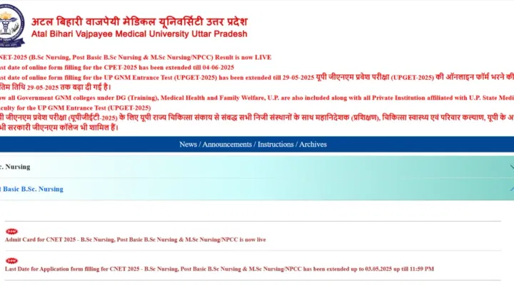 ABVMU UP CNET Result 2025 Download Link (Activated)