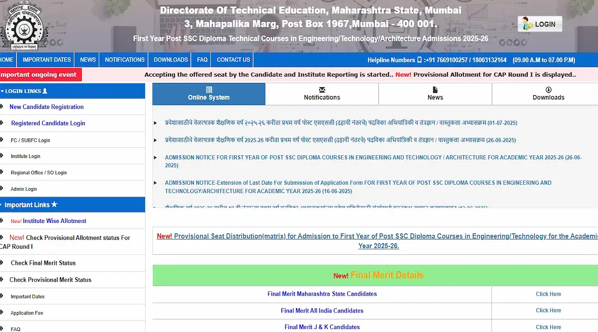 Maharashtra Polytechnic CAP Round 1 CSE Cutoff 2025