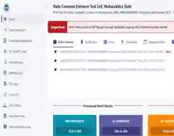 Maharashtra BBA Round 1 Allotment Result 2025 Download Link (Activated)