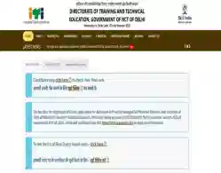 Delhi ITI First Round Seat Allotment 2025 Releasing Today