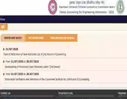 JCECE B.Tech Round 2 Seat Allotment 2025 Releasing Today