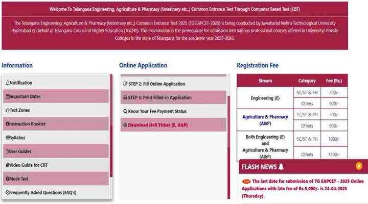 TS EAMCET Mock Test Link 2025 (Activated)