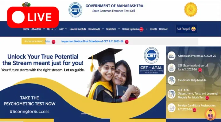 MHT CET PCM Admit Card 2025: Download Link to be Activated Soon