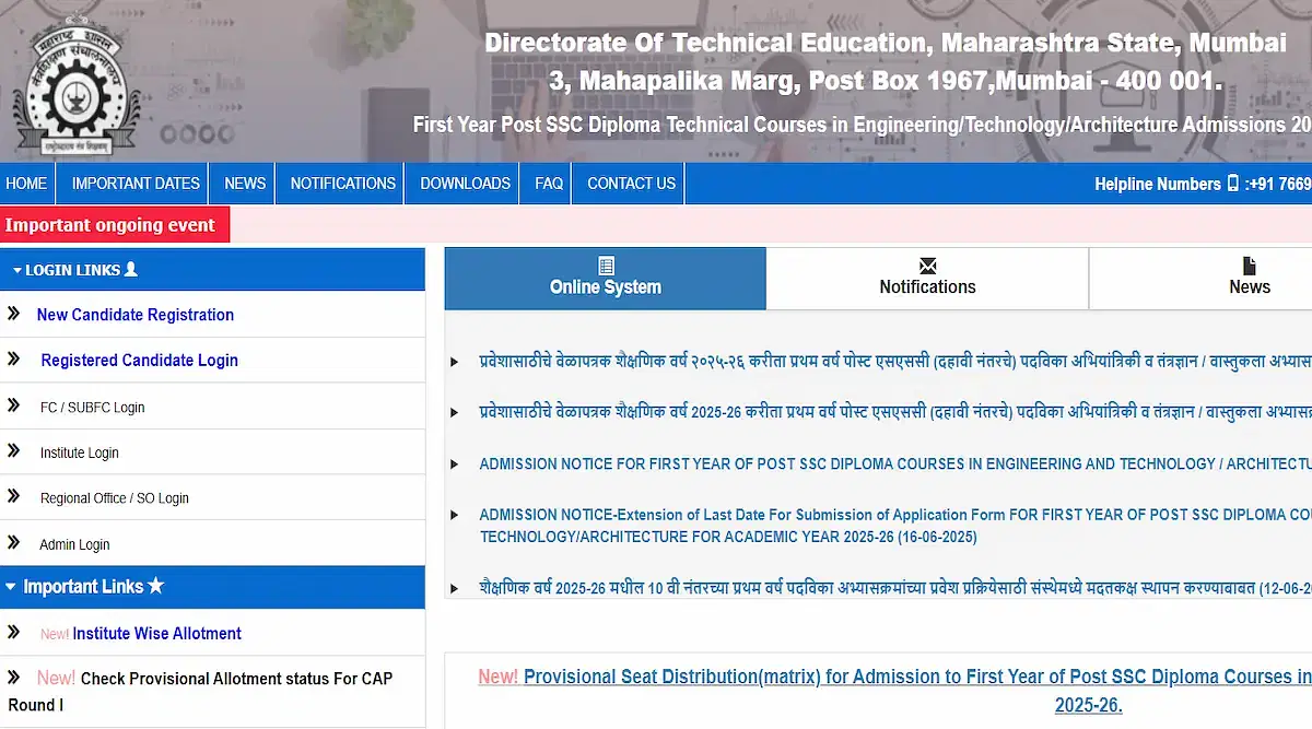 DTE Maharashtra Polytechnic CAP Round 1 Seat Allotment 2025 Released (Live Updates)