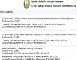 TNPSC Group 1 Prelims Result 2025 (Released)