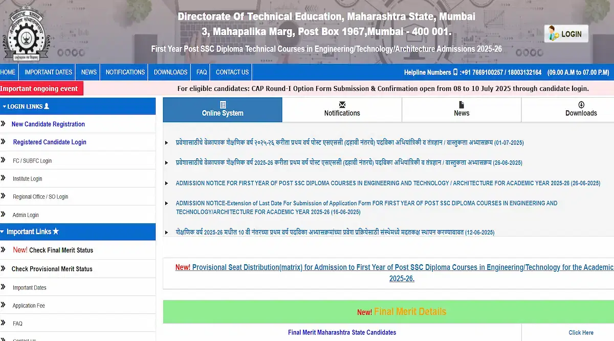 DTE Maharashtra Polytechnic CAP Round 1 Seat Allotment 2025 (Live Updates)