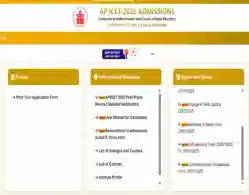 AP ICET College Wise Allotment 2025 (Released)