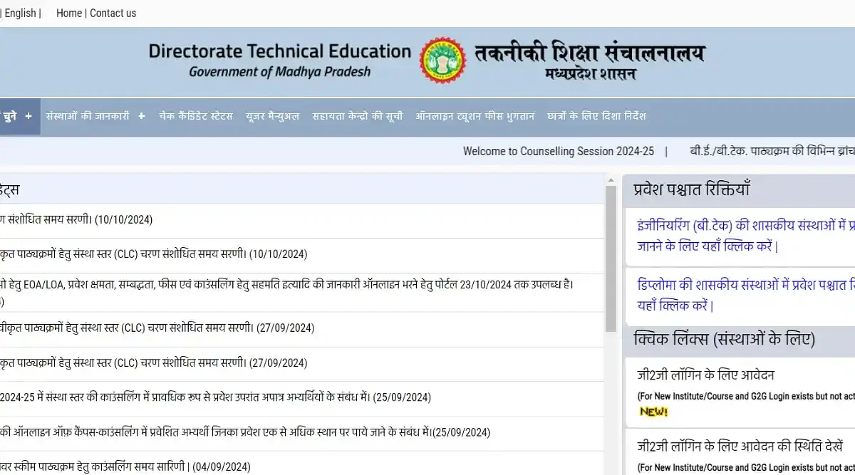 MP BPharmacy Round 1 Merit List 2024 (Today): Direct Link, Instructions