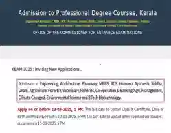 KEAM 2025 Application Form Date Extended: Direct Link, Last Date