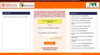 MP ITI Second Allotment List 2025 Release Date and Time