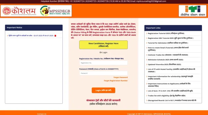 MP ITI Second Allotment List 2025 Release Date and Time
