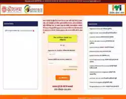 MP ITI Second Allotment List 2025 Release Date and Time