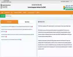 CMAT Answer Key 2025 Download Link Activated