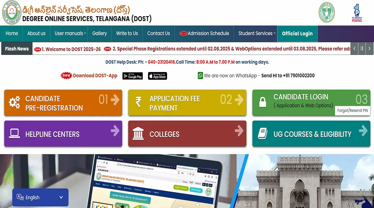 TG DOST Special Phase Seat Allotment 2025 Releasing Today