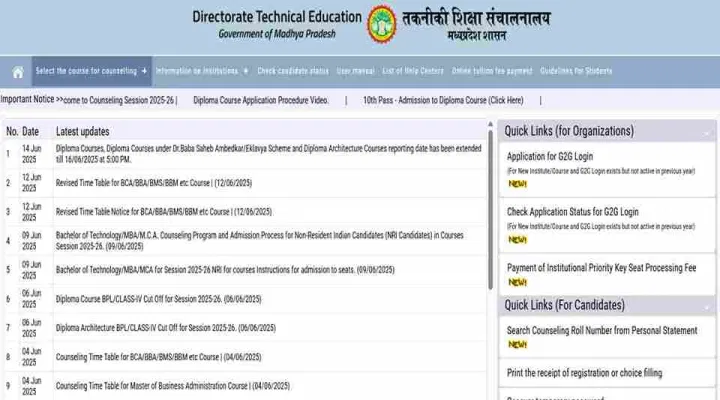DTE MP B.Tech Counselling Registration 2025 Closes on June 20
