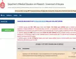 UHSR CET Seat Allotment 2025 Round 1 Expected Release Time