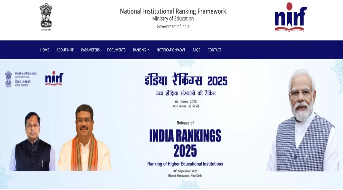 NIRF 2025 Universities Ranking (Today): Compare Current Ranking with Previous Year Ranking
