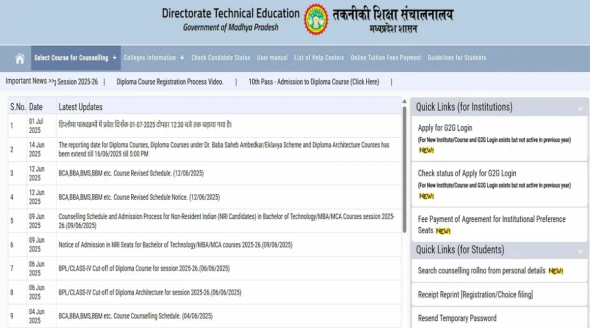 DTE MP B.Tech Round 2 Seat Allotment 2025 Releasing Today
