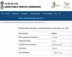 UPSC NDA 2 Result 2025 Download Link Activated