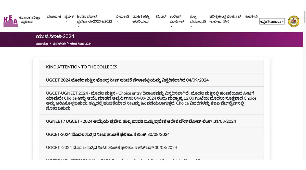 KCET and UGNEET Round 2 Counselling Dates 2024 (Live): Check the Latest Update Here