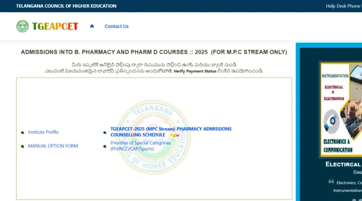 TS EAMCET B.Pharma Phase 1 Allotment 2025 Expected Release Time