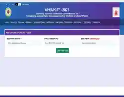 AP EAMCET Toppers List 2025 (Available): Rank Card Download Link Activated