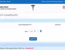 MP NEET UG Counselling 2025 Registration Last Date Today on July 29