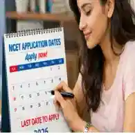 NCET 2026 Application Expected Date: Previous Years' Trends