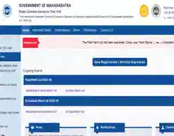 MH BCA Round 1 Allotment Result 2025 (Today): Release Time, Instructions