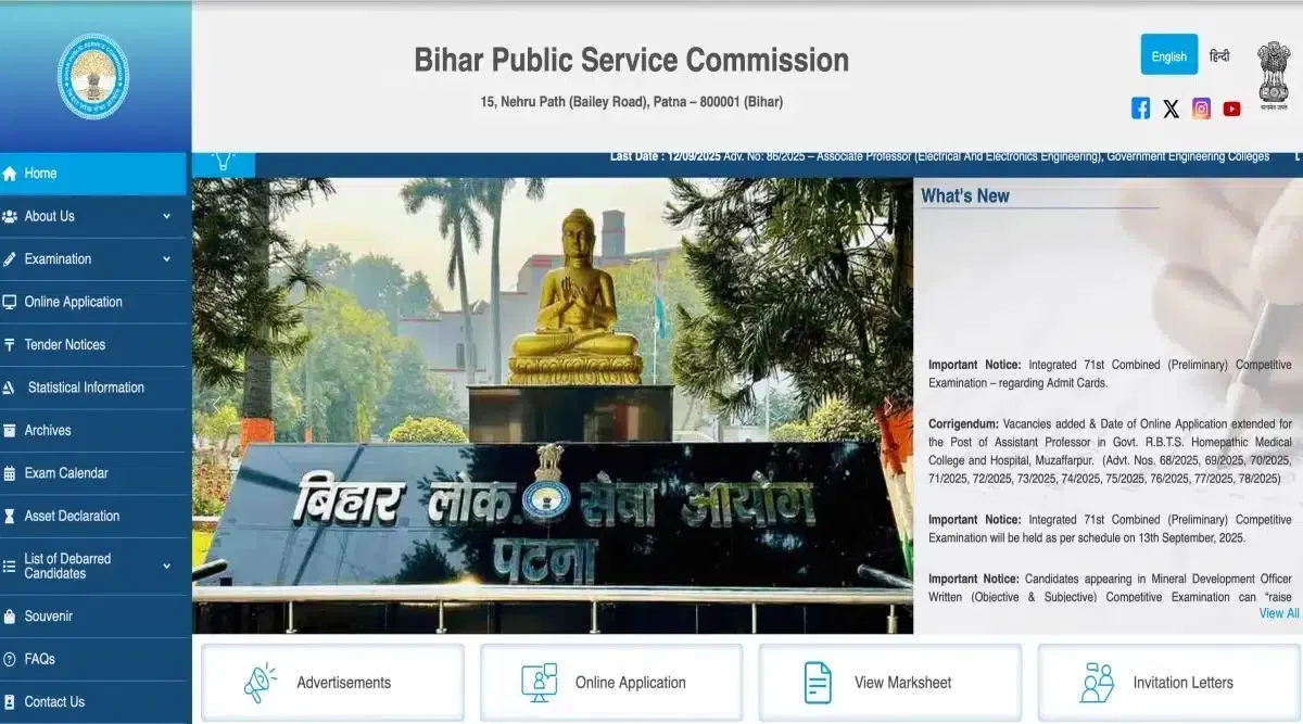 BPSC Prelims Admit Card 2025 Download Link (Activated)