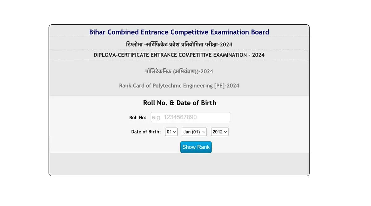 Bihar DCECE Result Link 2024 (Activated): Check Polytechnic Rank Card Link
