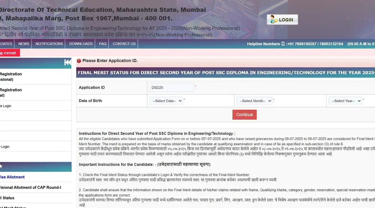 Maharashtra DSD CAP Round 2 Seat Allotment 2025 (Released)