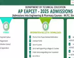 AP EAMCET Phase 3 Seat Allotment Result 2025: Expected Release Time