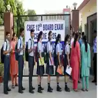 CBSE 12th Exam 2026 From 17 February: Important Instructions for Exam Day