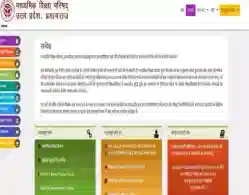 UP 10th Board Result 2025 (Today): Direct Link, Instructions