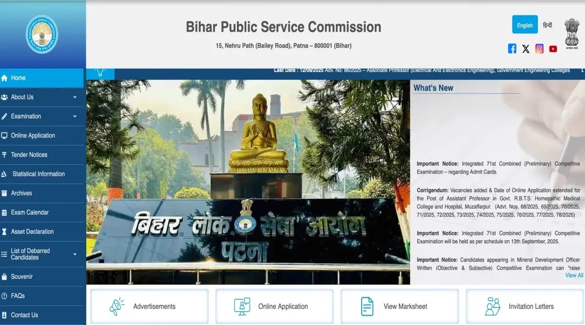 71st BPSC Prelims Admit Card 2025 @bpsc.bihar.gov.in, Live Updates, Download Link