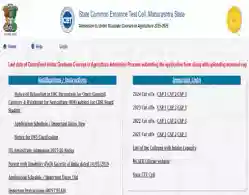 Maharashtra BSc Agriculture Provisional Merit List 2025 Releasing Today