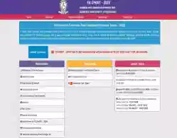 TG CPGET Hall Ticket 2025 Download Link (Activated)
