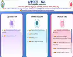 APPGCET Phase 2 Counselling Dates 2025 Released