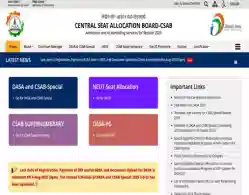 CSAB Round 1 Cutoff Closing Rank 2025 (Releasing Today)