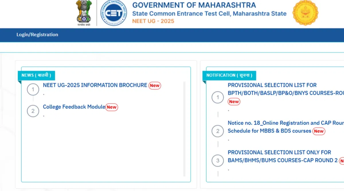 Maharashtra NEET UG Round 3 Merit List 2025 Expected Release Time 