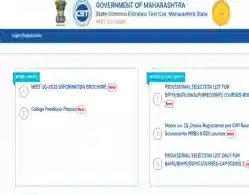 Maharashtra NEET UG Round 3 Merit List 2025 Expected Release Time