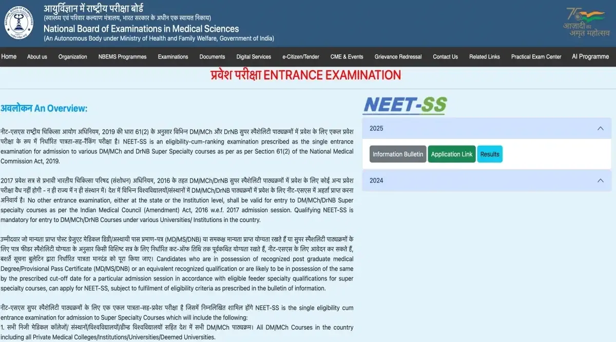 NEET SS 2025 Scorecard Download Link Activated