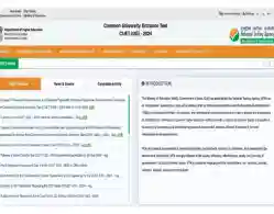 CUET UG Result Expected Date 2024: Know when the cuet result will be declared