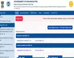 Maharashtra BCA 2025 Seat Allotment Result for Round 1 (Released)