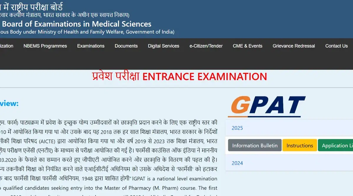 GPAT Result 2025 Download Link (Activated)