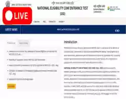 NEET Scanned OMR Sheet 2025 (Live Updates): Release Date, Download Link